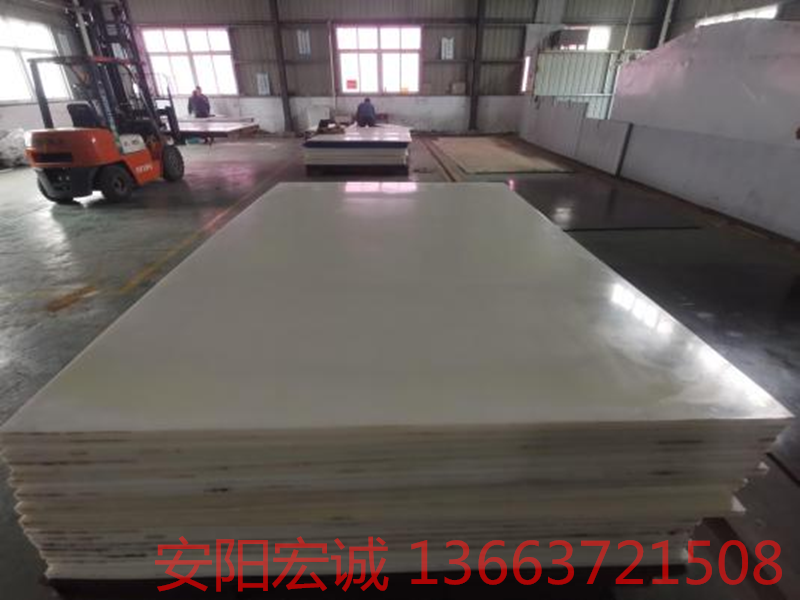 安陽(yáng)宏誠(chéng)：聚乙烯板性能俱佳，值得信賴！