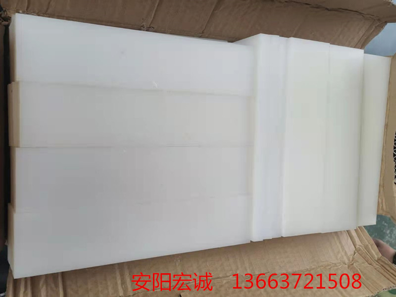 安陽宏誠：超高分子聚乙烯耐磨板定制解決困擾難題！