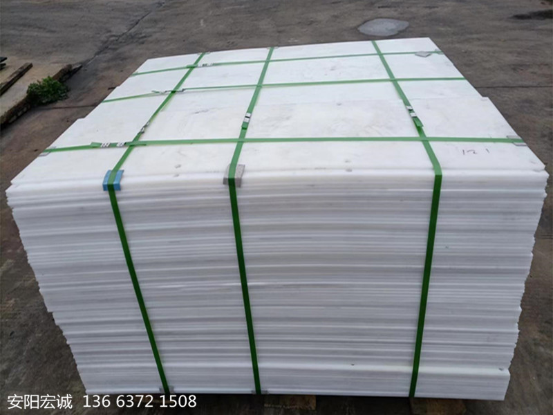 安陽宏誠: 超高分子量聚乙烯板“支持定制”