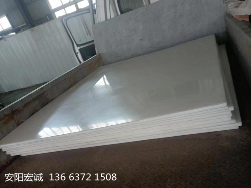 安陽宏誠: “物美價廉”的高分子量聚乙烯板